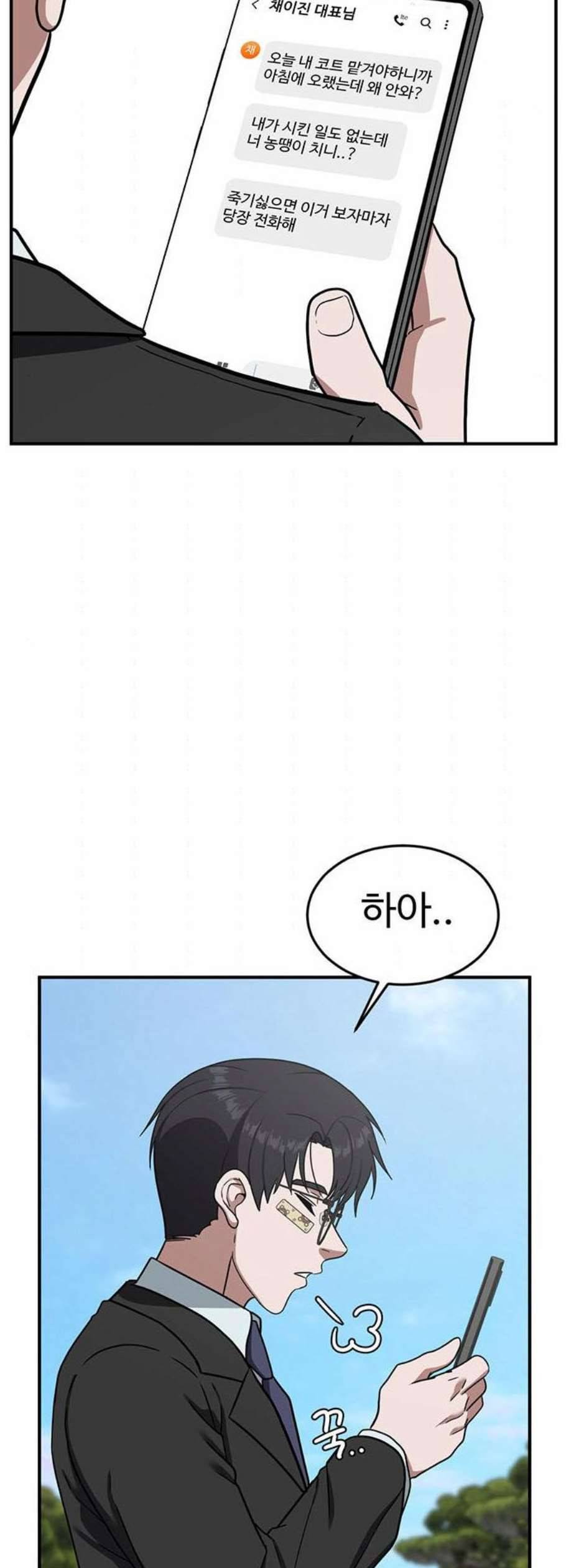 나를 바꿔줘 여민서 25 96