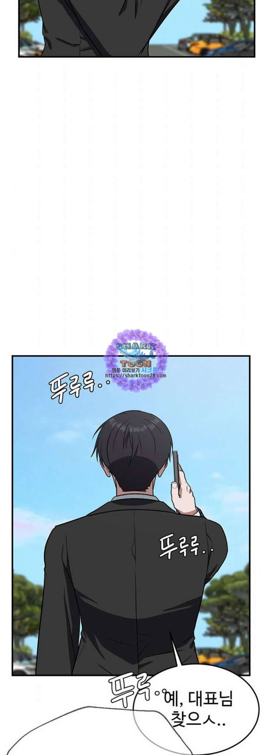 나를 바꿔줘 여민서 25 97
