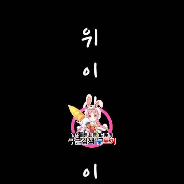 파이게임 33화 1