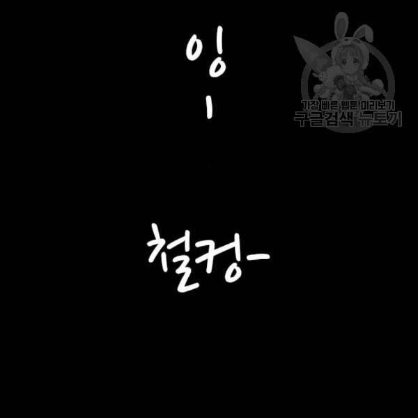 파이게임 33화 2