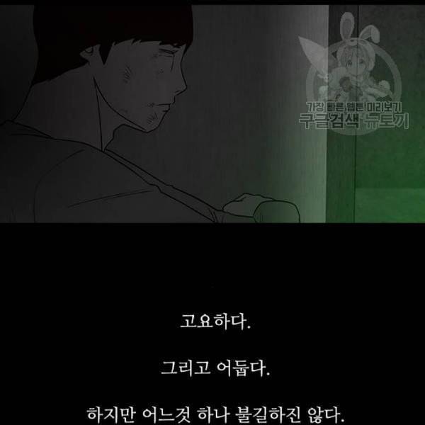 파이게임 33화 6