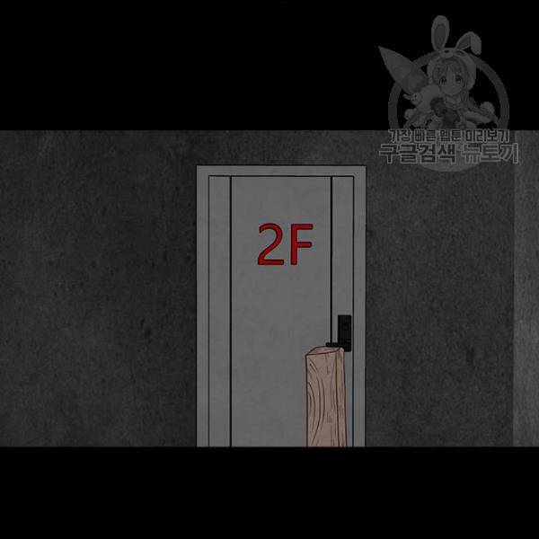 파이게임 33화 7
