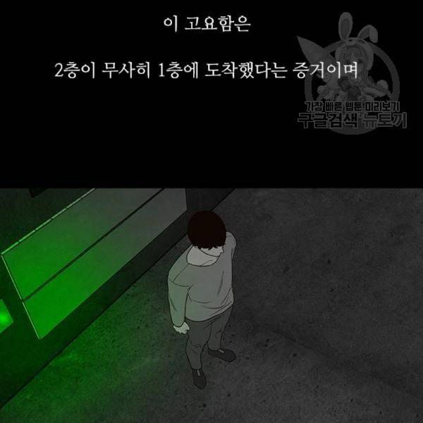 파이게임 33화 8