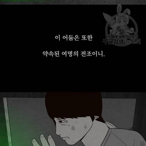 파이게임 33화 9