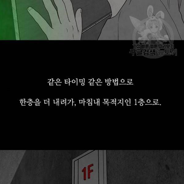 파이게임 33화 10