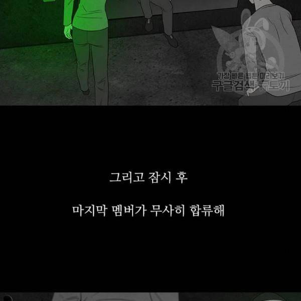 파이게임 33화 12