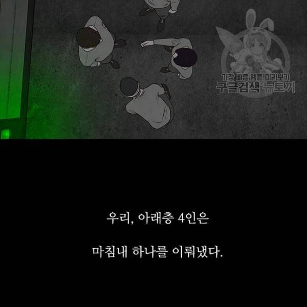 파이게임 33화 14