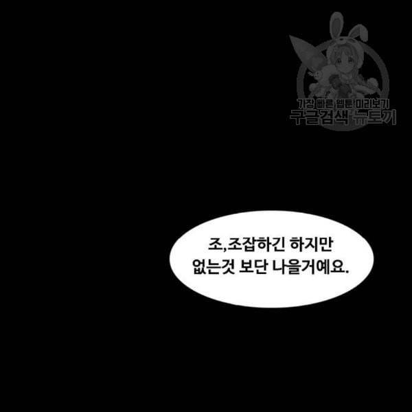 파이게임 33화 16