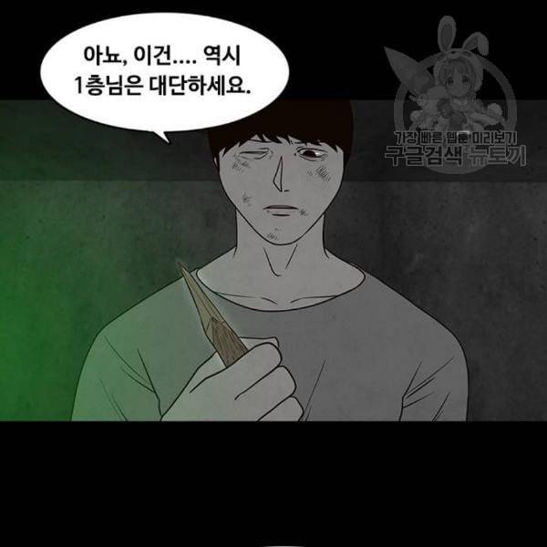 파이게임 33화 17