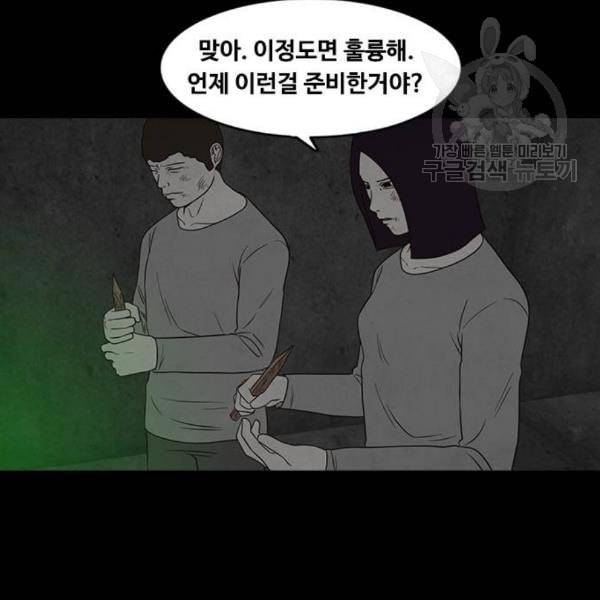 파이게임 33화 18