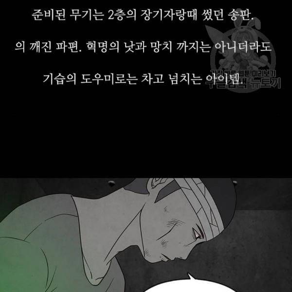 파이게임 33화 19