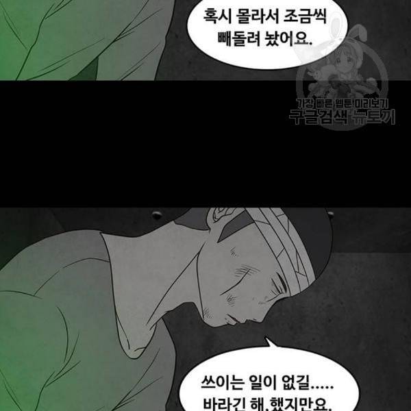 파이게임 33화 20