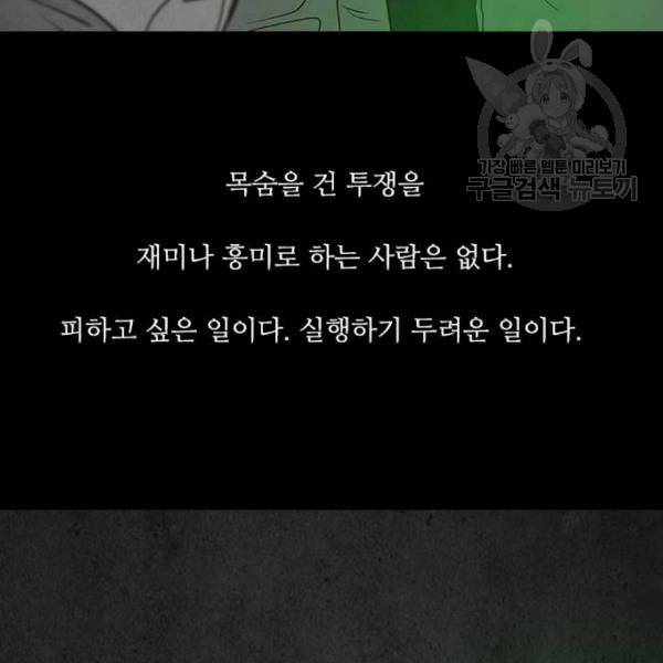파이게임 33화 22