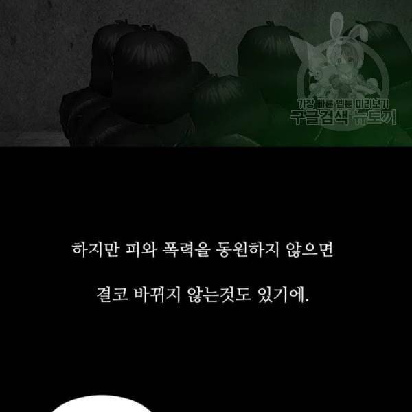 파이게임 33화 23