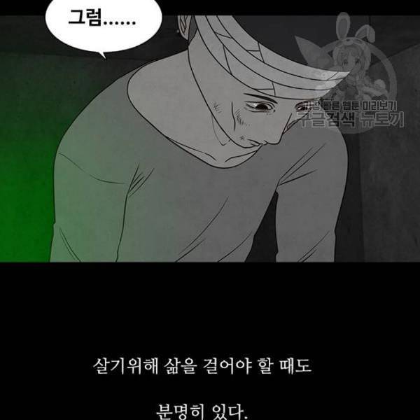 파이게임 33화 24