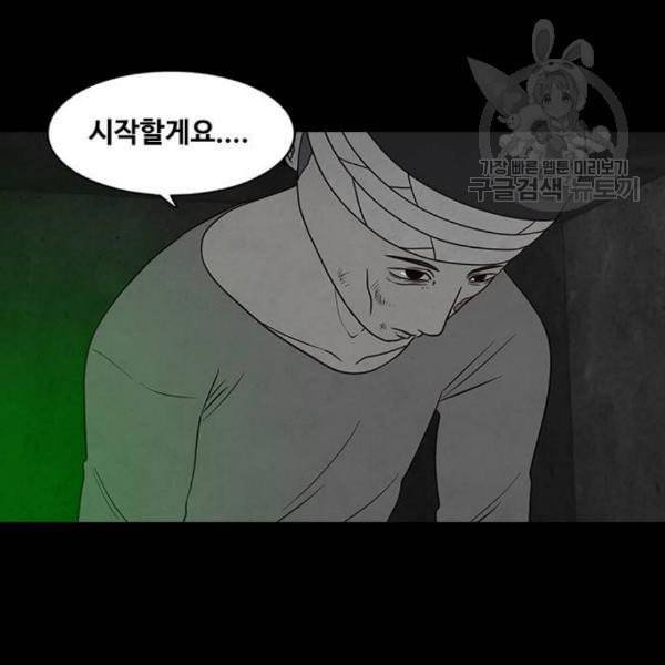 파이게임 33화 26