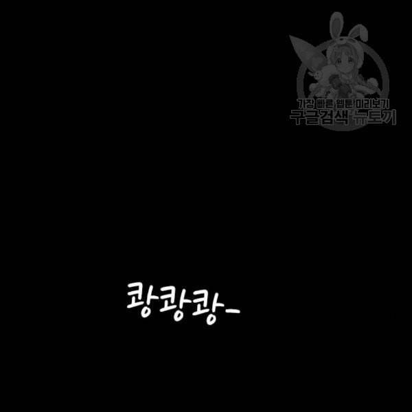 파이게임 33화 28