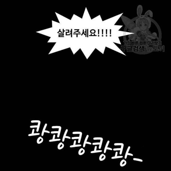파이게임 33화 29