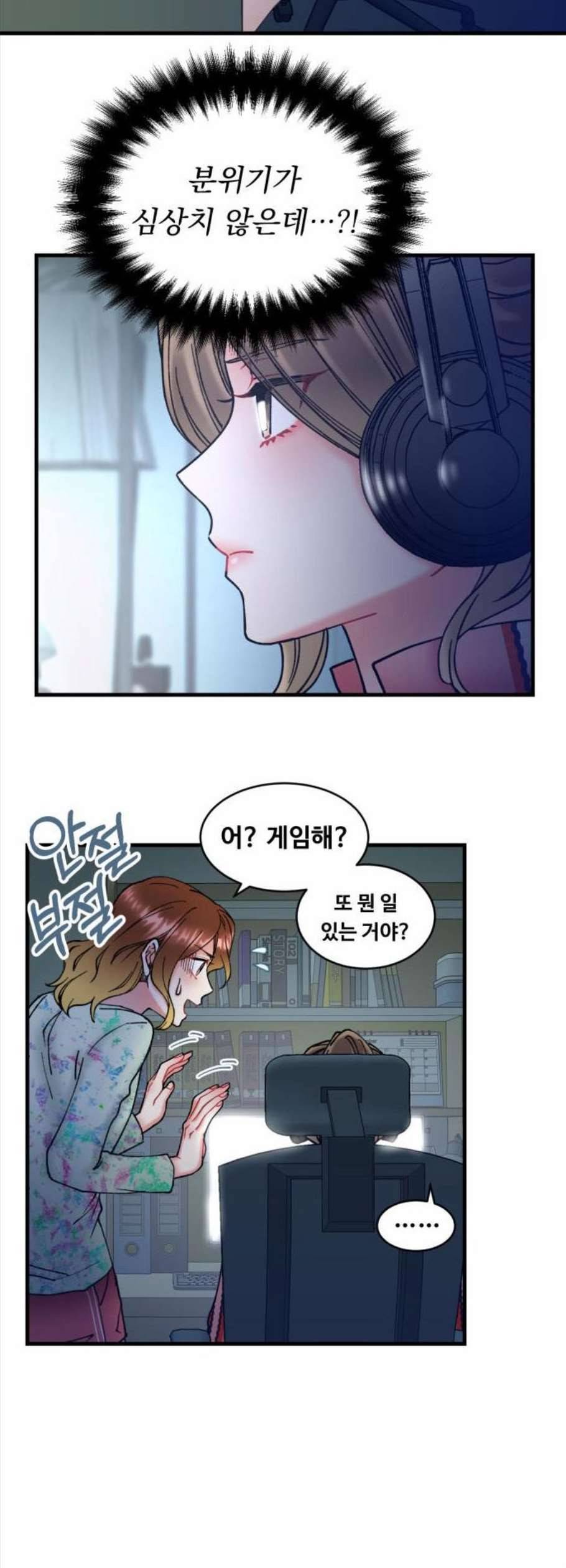 선배 그 립스틱 바르지 마요 5화 3