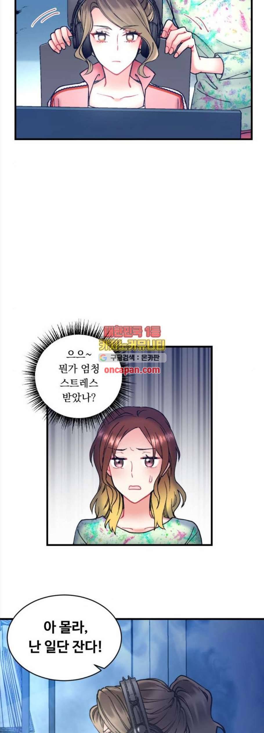 선배 그 립스틱 바르지 마요 5화 5