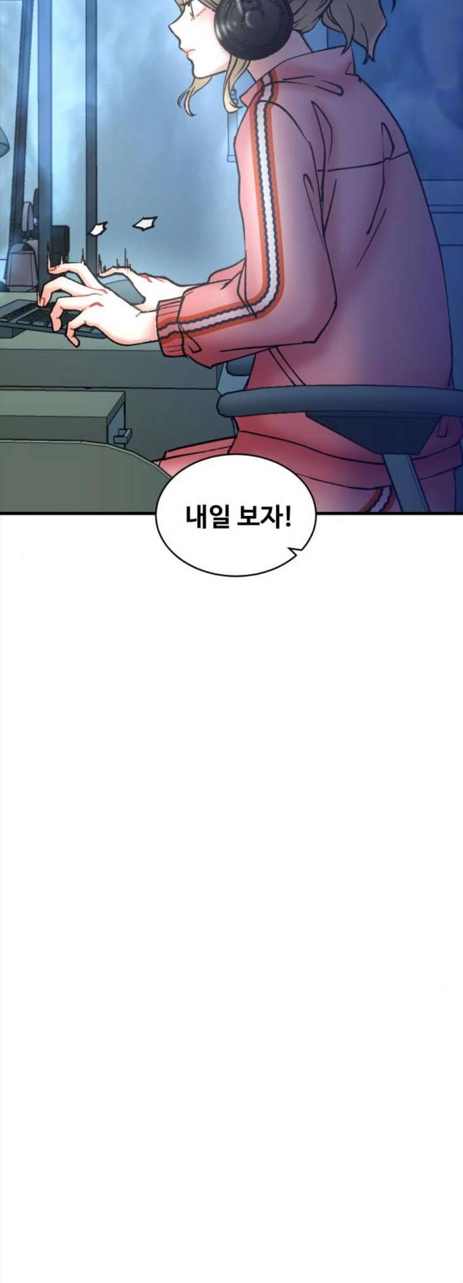 선배 그 립스틱 바르지 마요 5화 6