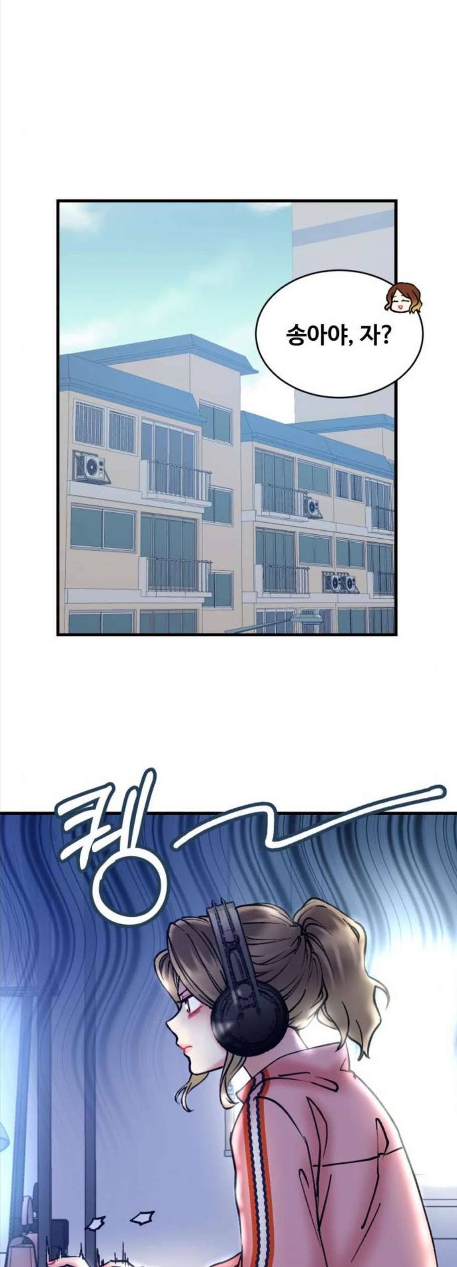 선배 그 립스틱 바르지 마요 5화 7