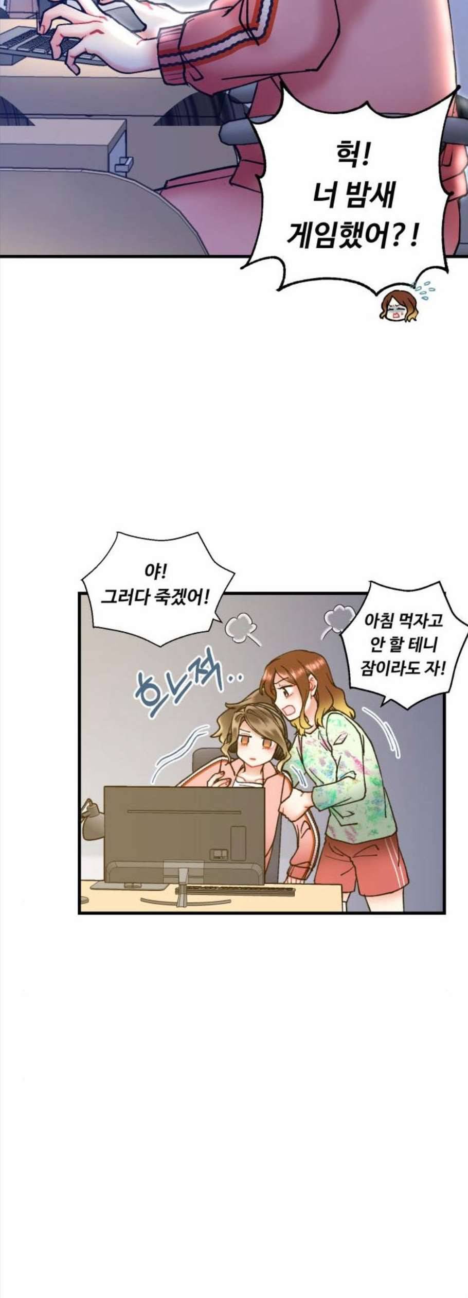선배 그 립스틱 바르지 마요 5화 8