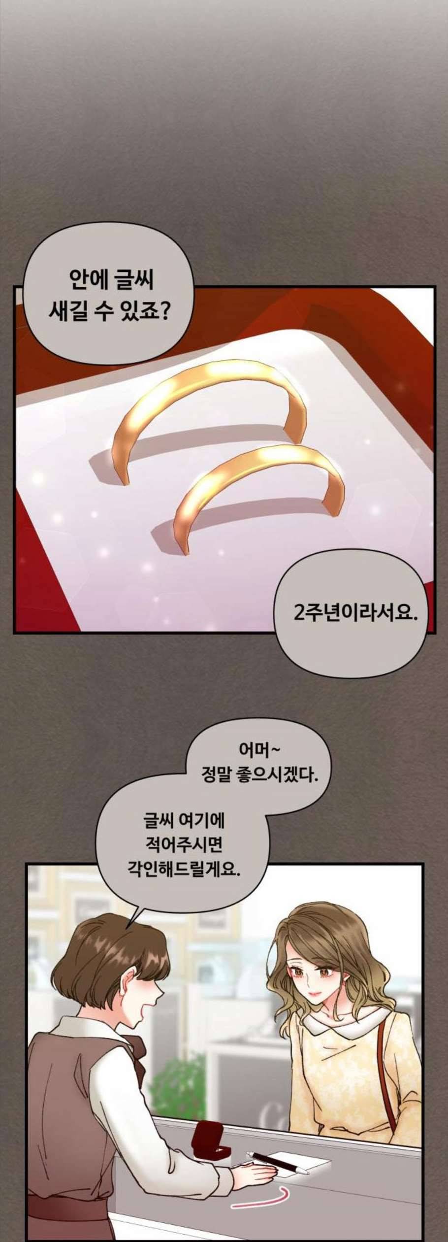 선배 그 립스틱 바르지 마요 5화 19