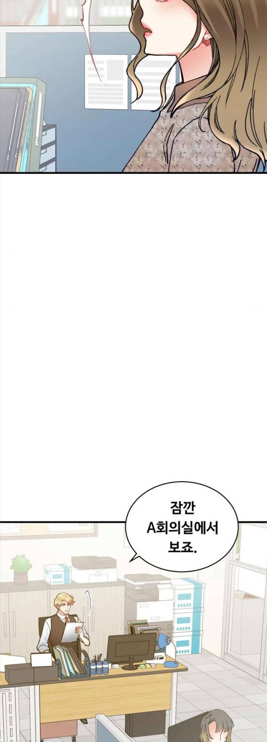 선배 그 립스틱 바르지 마요 5화 29