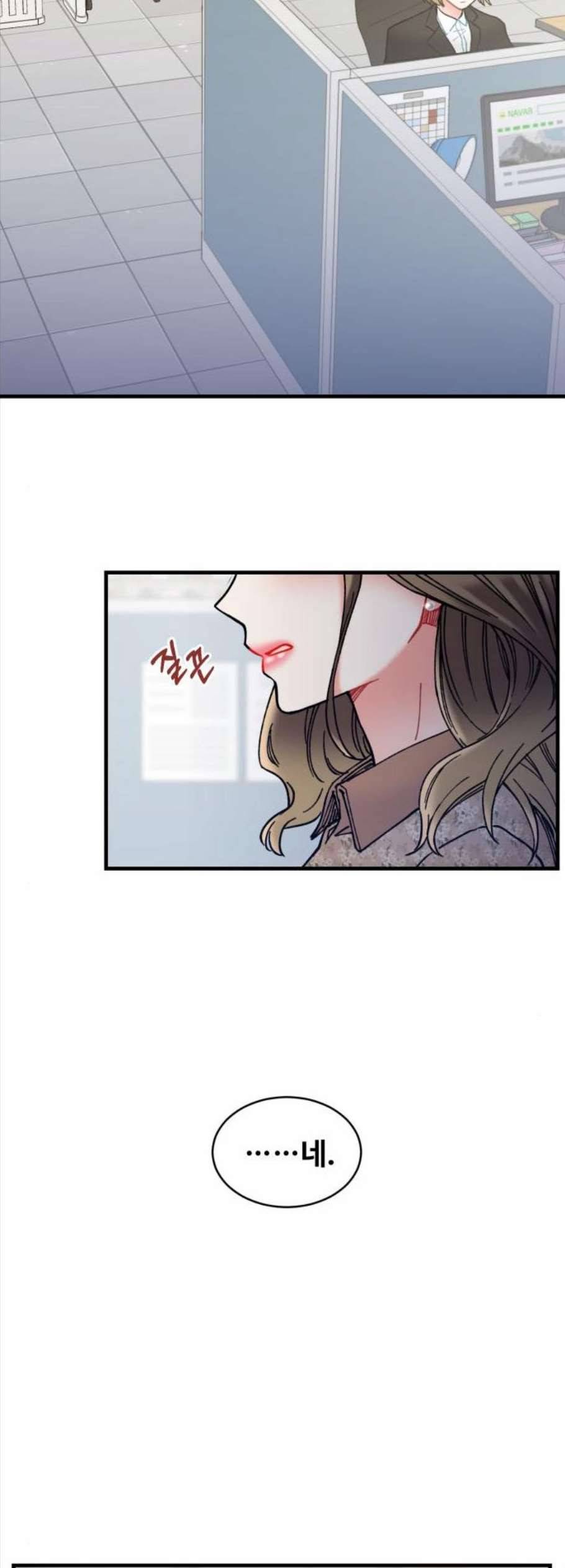 선배 그 립스틱 바르지 마요 5화 30
