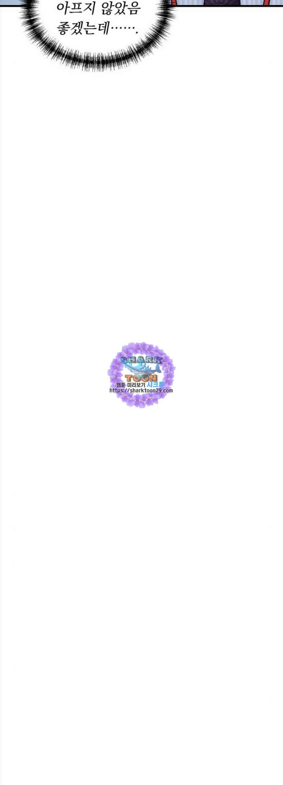 선배 그 립스틱 바르지 마요 5화 32