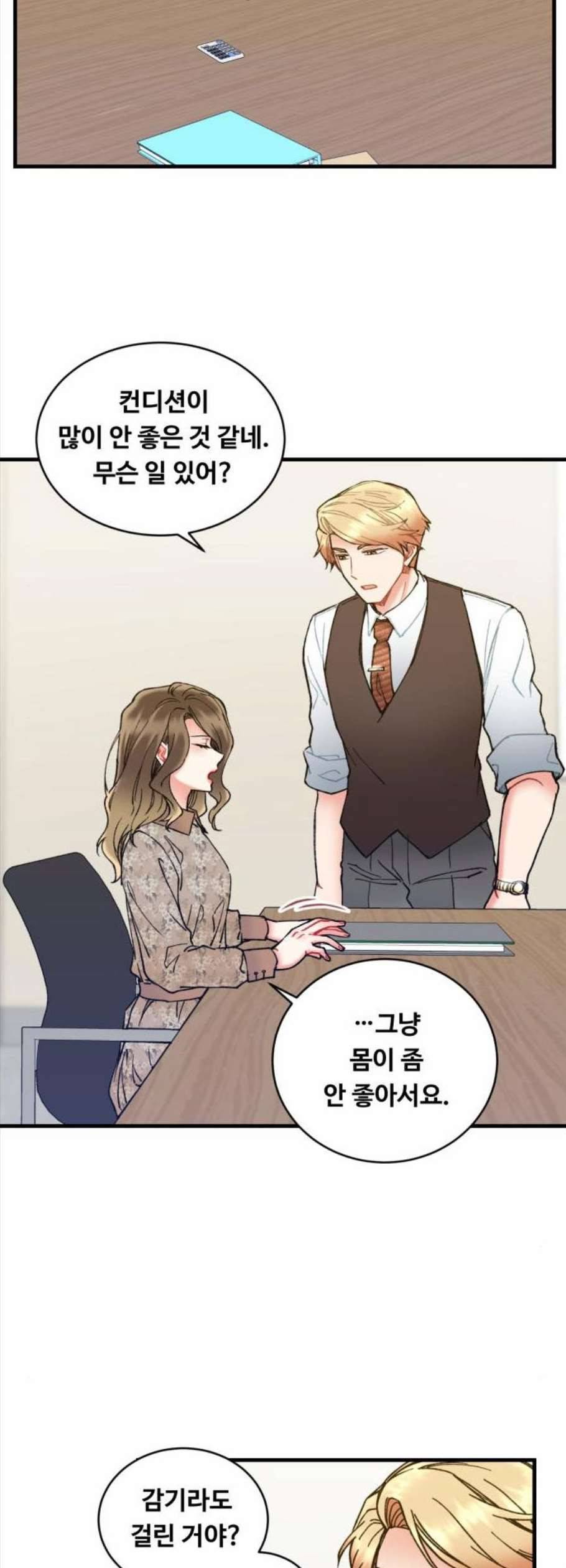 선배 그 립스틱 바르지 마요 5화 34