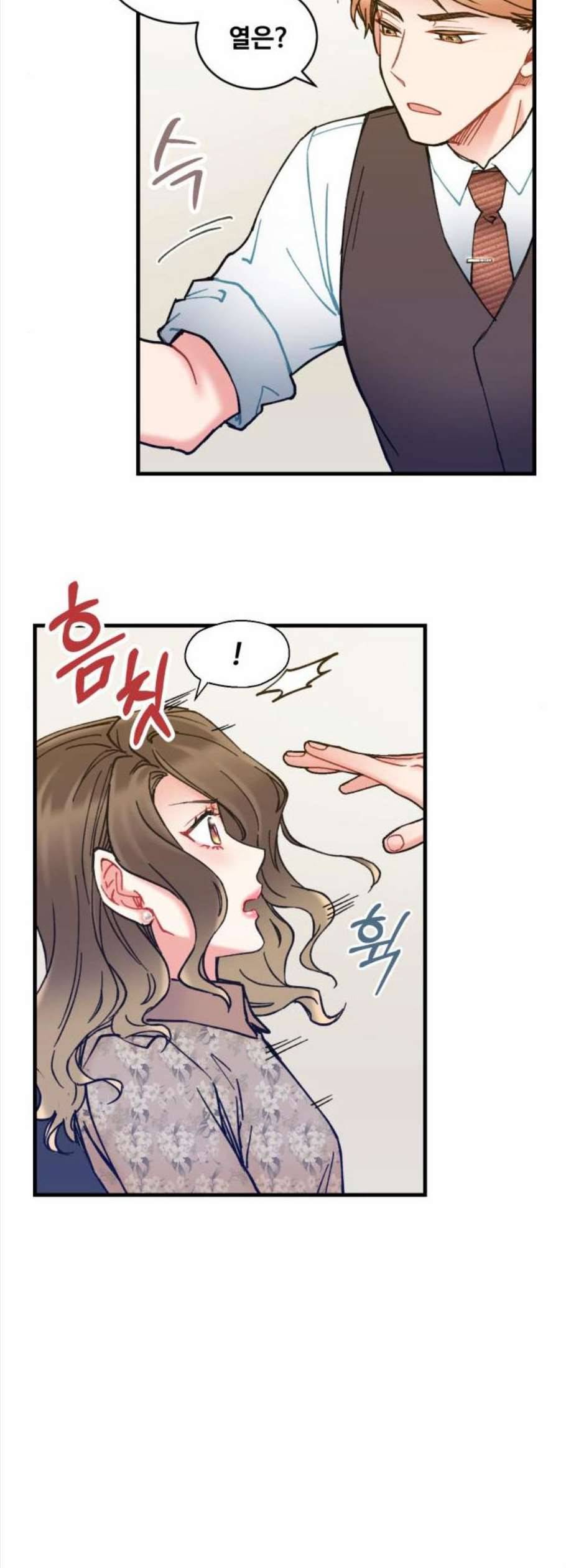 선배 그 립스틱 바르지 마요 5화 35