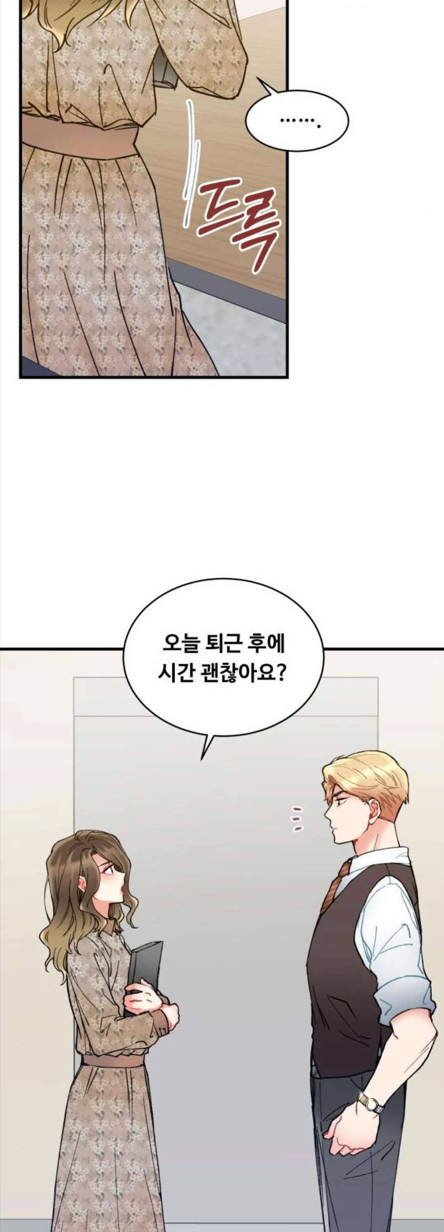 선배 그 립스틱 바르지 마요 5화 38