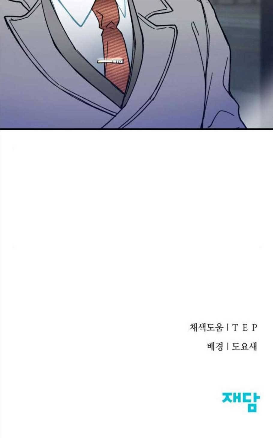 선배 그 립스틱 바르지 마요 5화 44