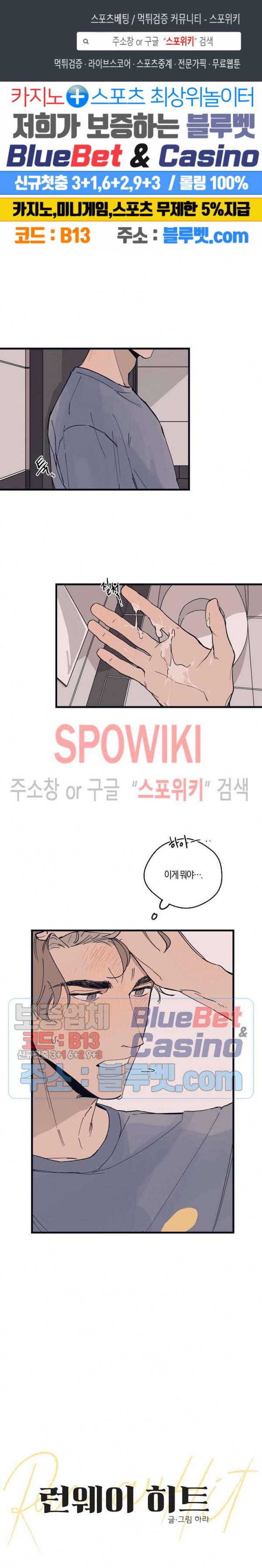 런웨이 히트 9화 1