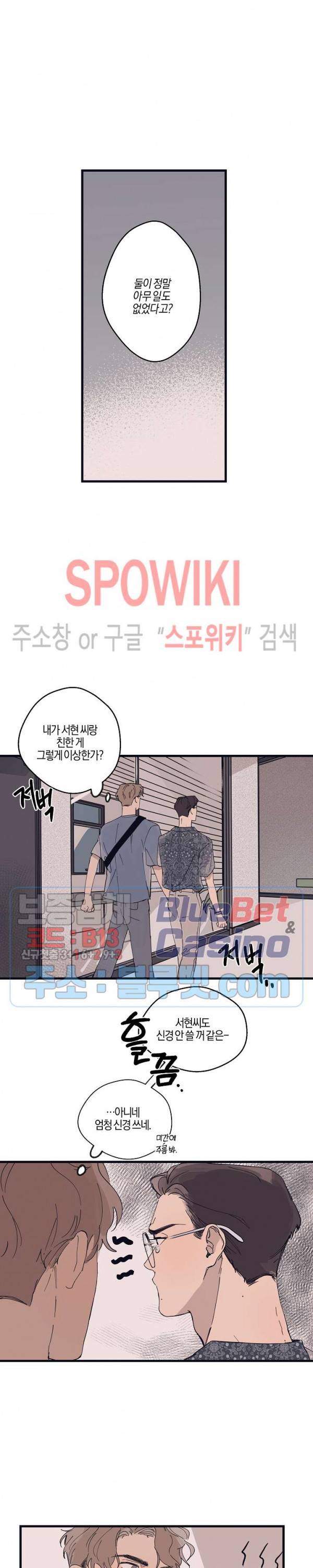 런웨이 히트 9화 2