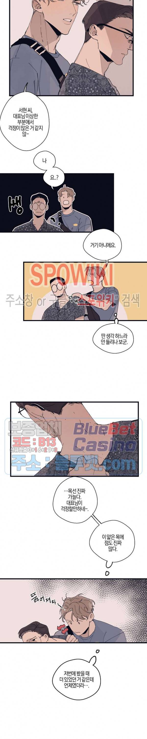 런웨이 히트 9화 3