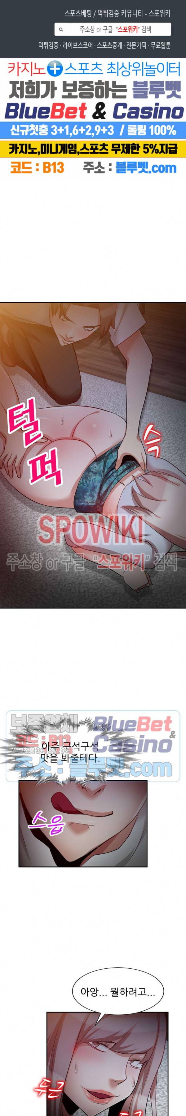 친구의 여자 25화 1