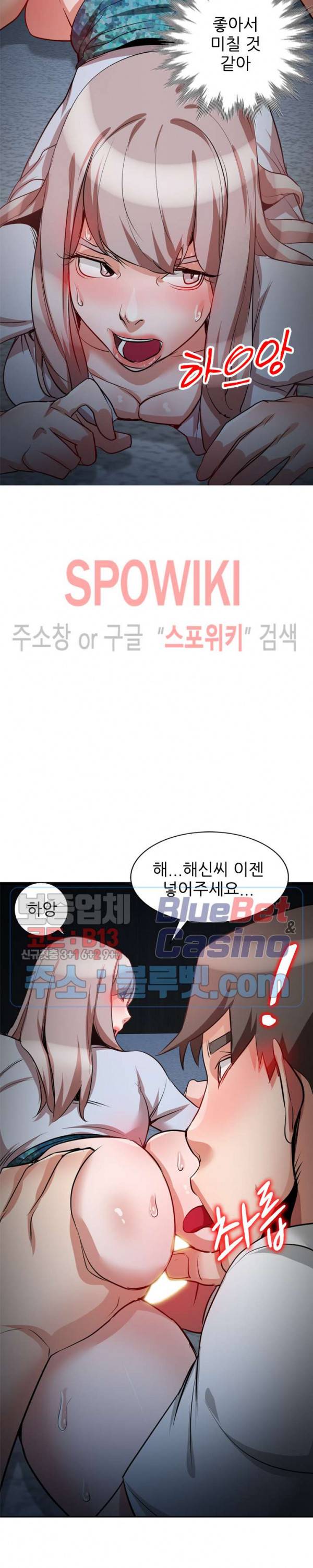 친구의 여자 25화 6