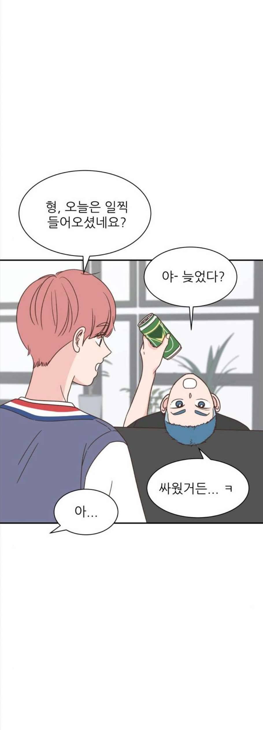 유일무이 로맨스 125화 2