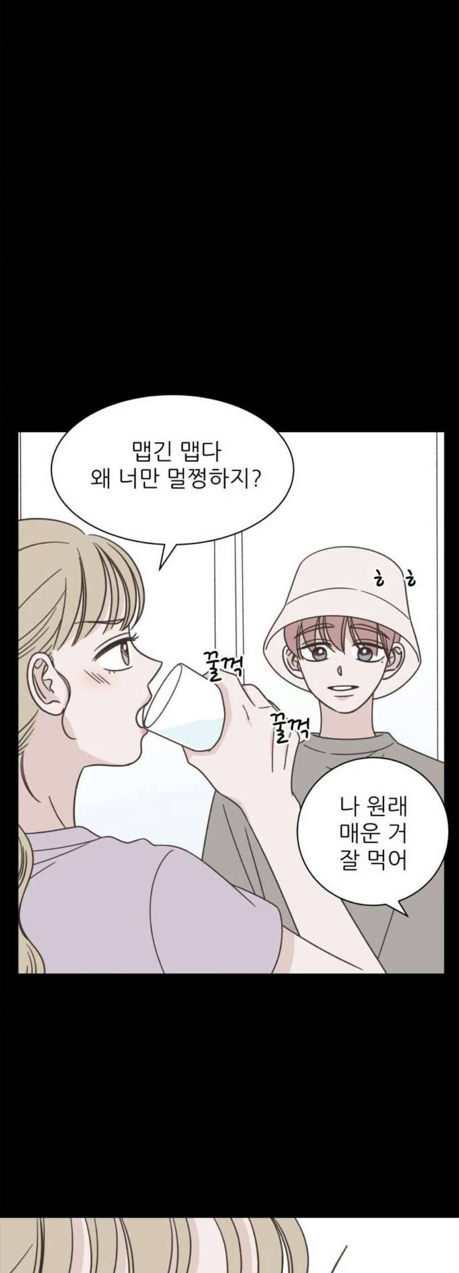 유일무이 로맨스 125화 7