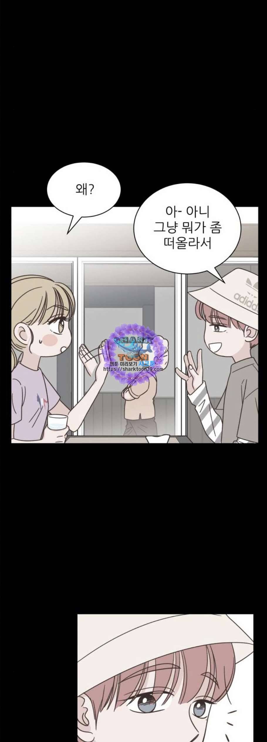 유일무이 로맨스 125화 9