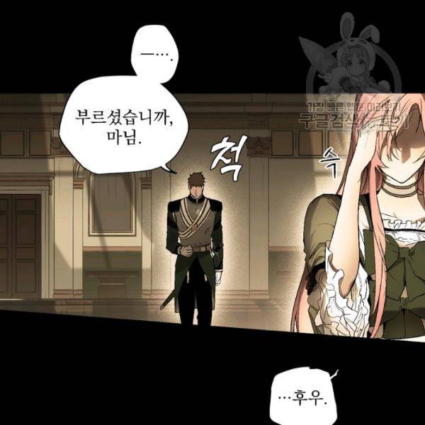 어떤 계모님의 메르헨 58화 7