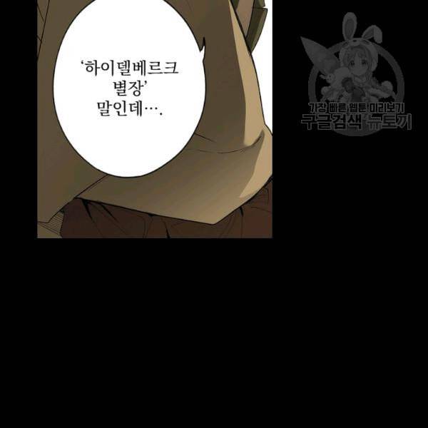 어떤 계모님의 메르헨 58화 9