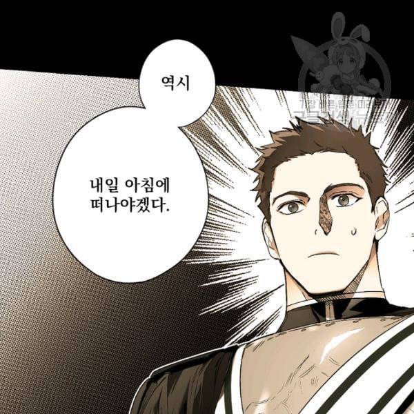 어떤 계모님의 메르헨 58화 10
