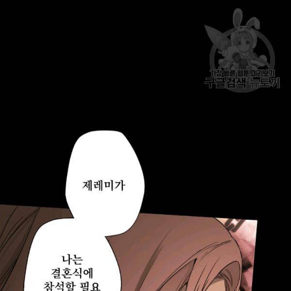 어떤 계모님의 메르헨 58화 15