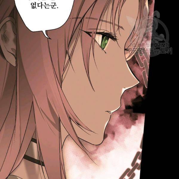 어떤 계모님의 메르헨 58화 16