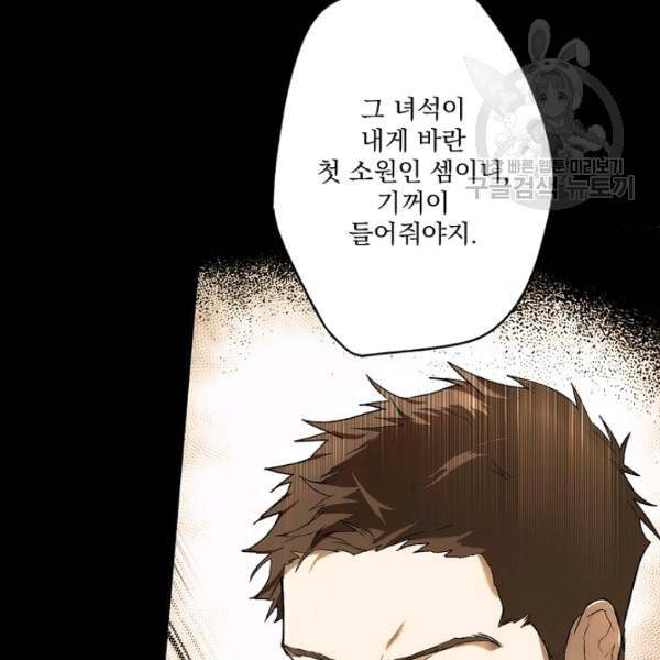 어떤 계모님의 메르헨 58화 18