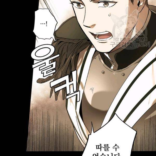 어떤 계모님의 메르헨 58화 19
